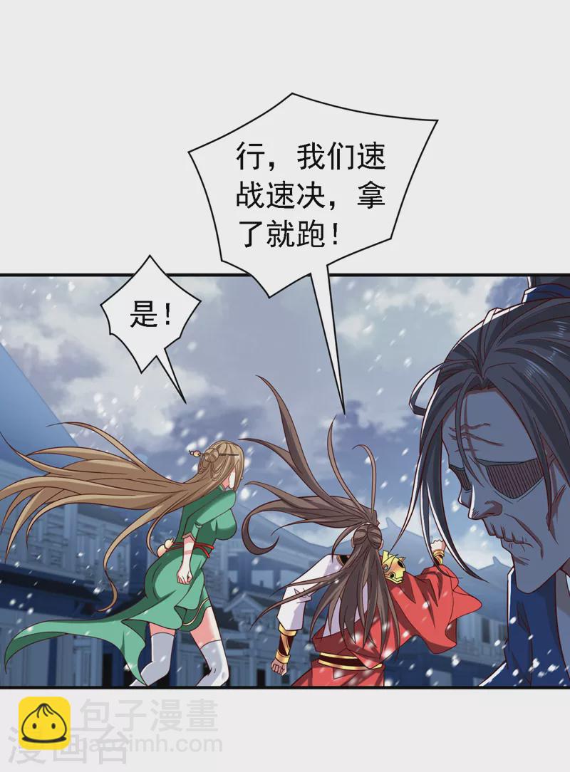 《被美女师傅调教成圣的99种方法》第183话 分头行动，出发！ 第19页