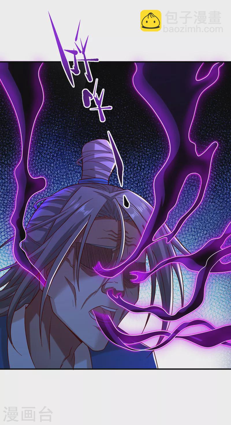 《被美女师傅调教成圣的99种方法》第183话 分头行动，出发！ 第20页