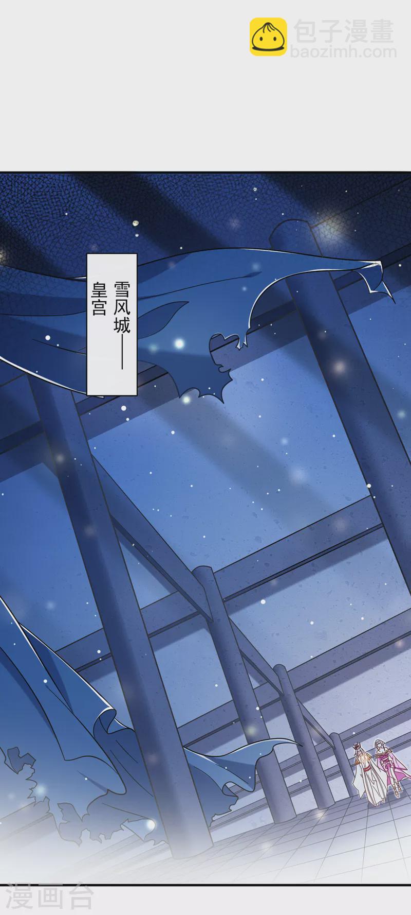 《被美女师傅调教成圣的99种方法》第183话 分头行动，出发！ 第21页