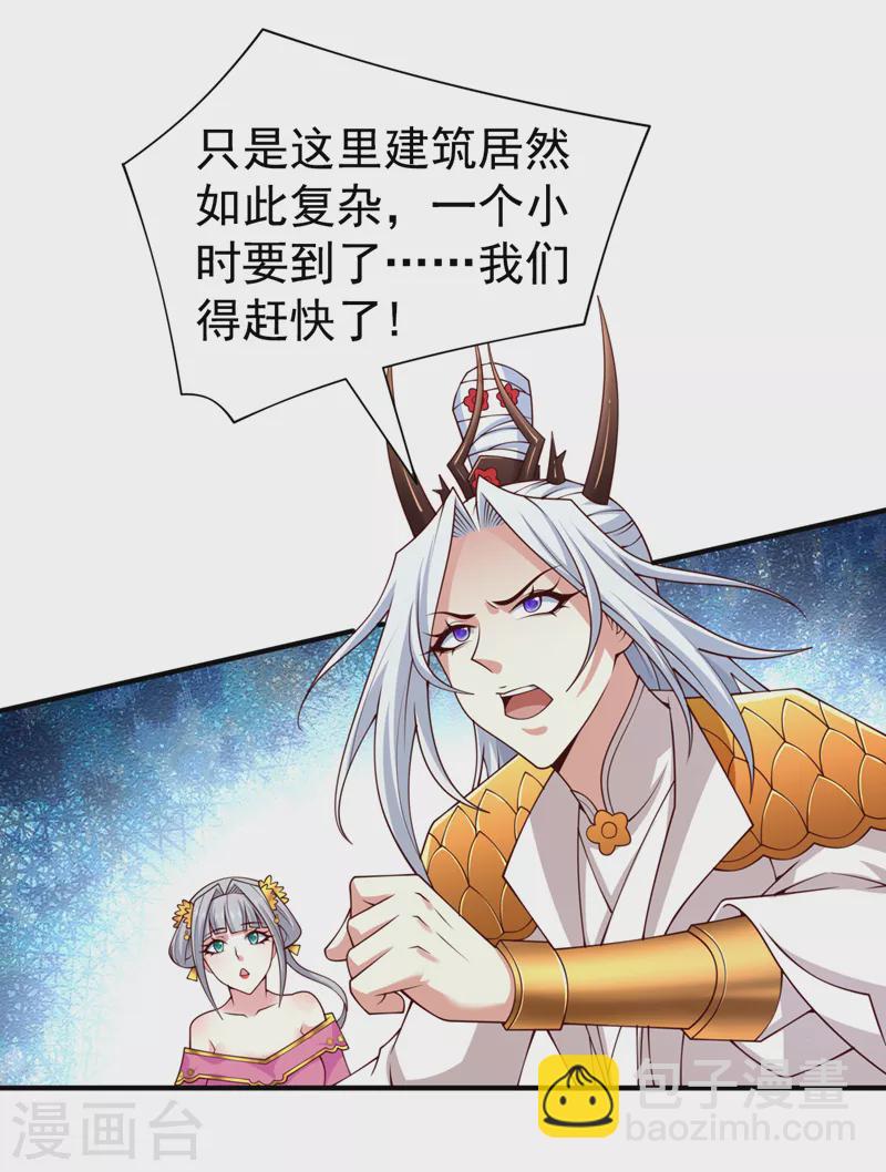 《被美女师傅调教成圣的99种方法》第183话 分头行动，出发！ 第23页