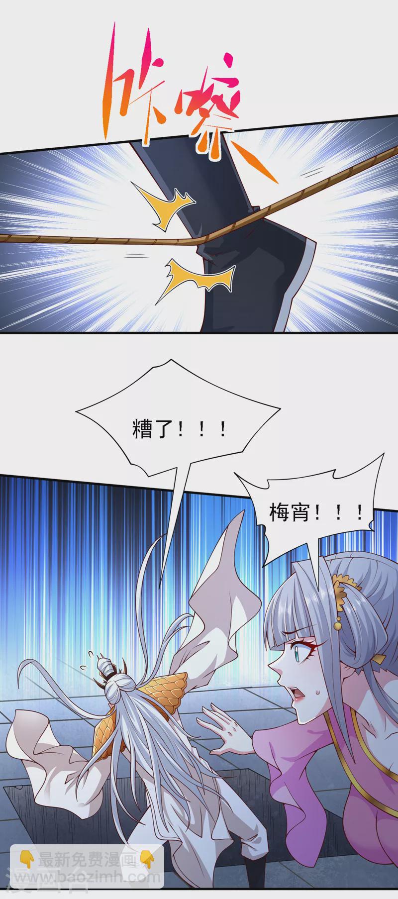 《被美女师傅调教成圣的99种方法》第183话 分头行动，出发！ 第24页