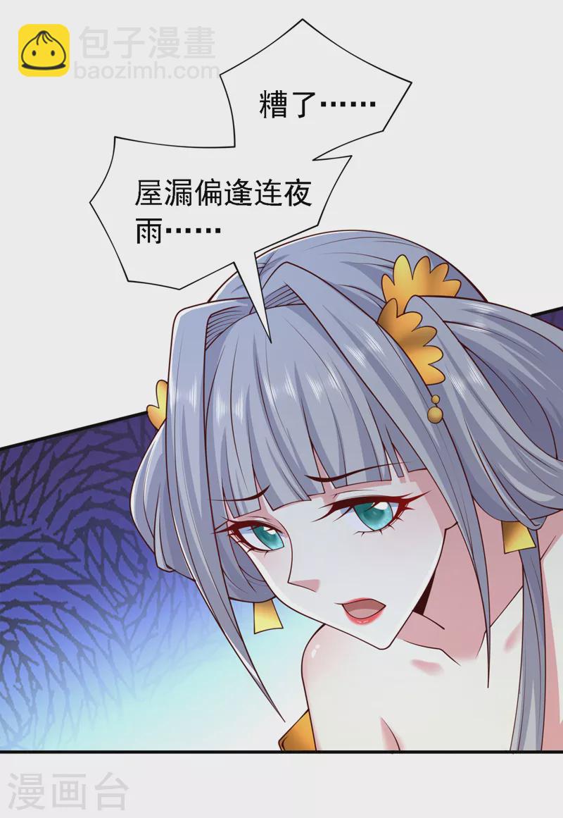 《被美女师傅调教成圣的99种方法》第183话 分头行动，出发！ 第26页