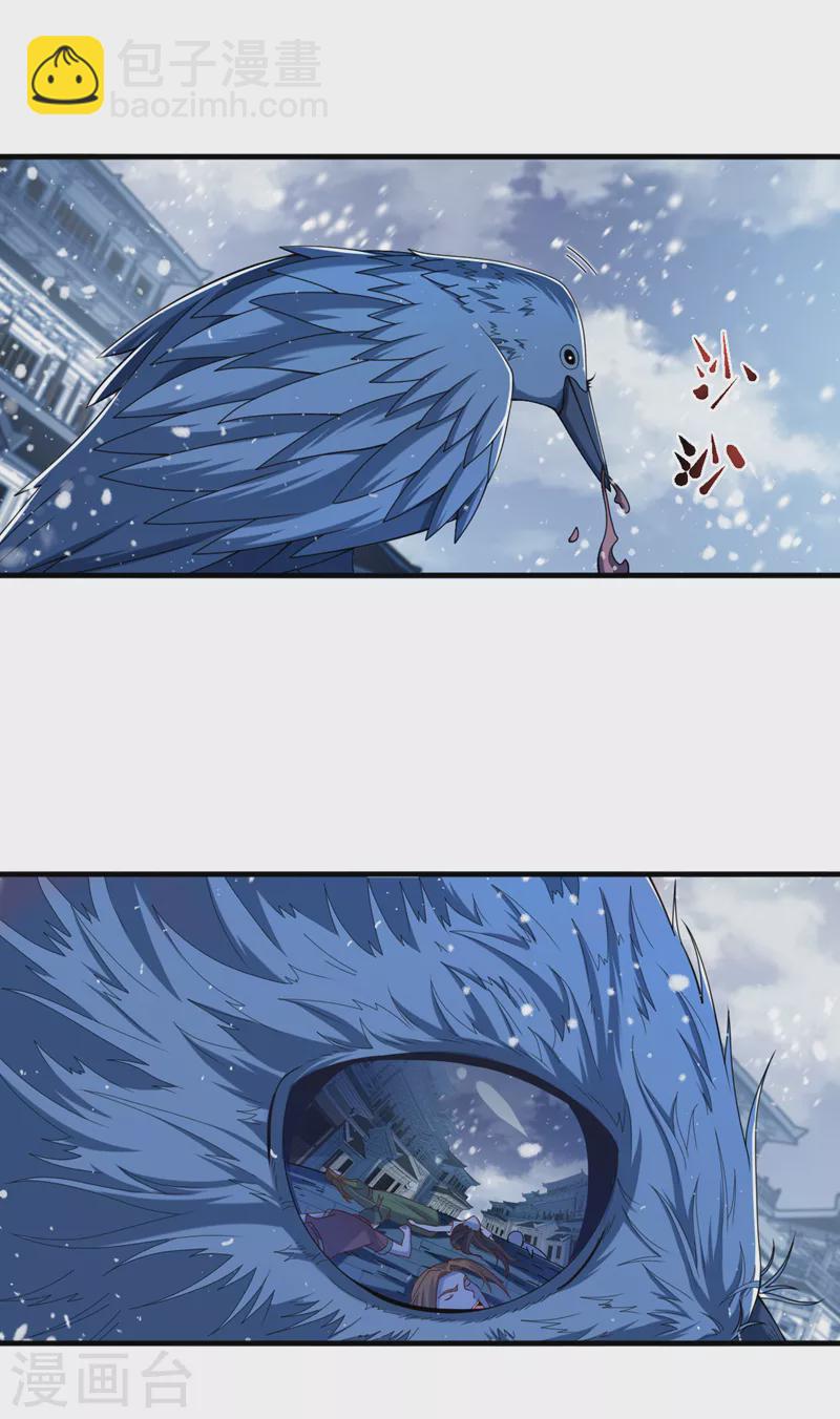 《被美女师傅调教成圣的99种方法》第183话 分头行动，出发！ 第2页