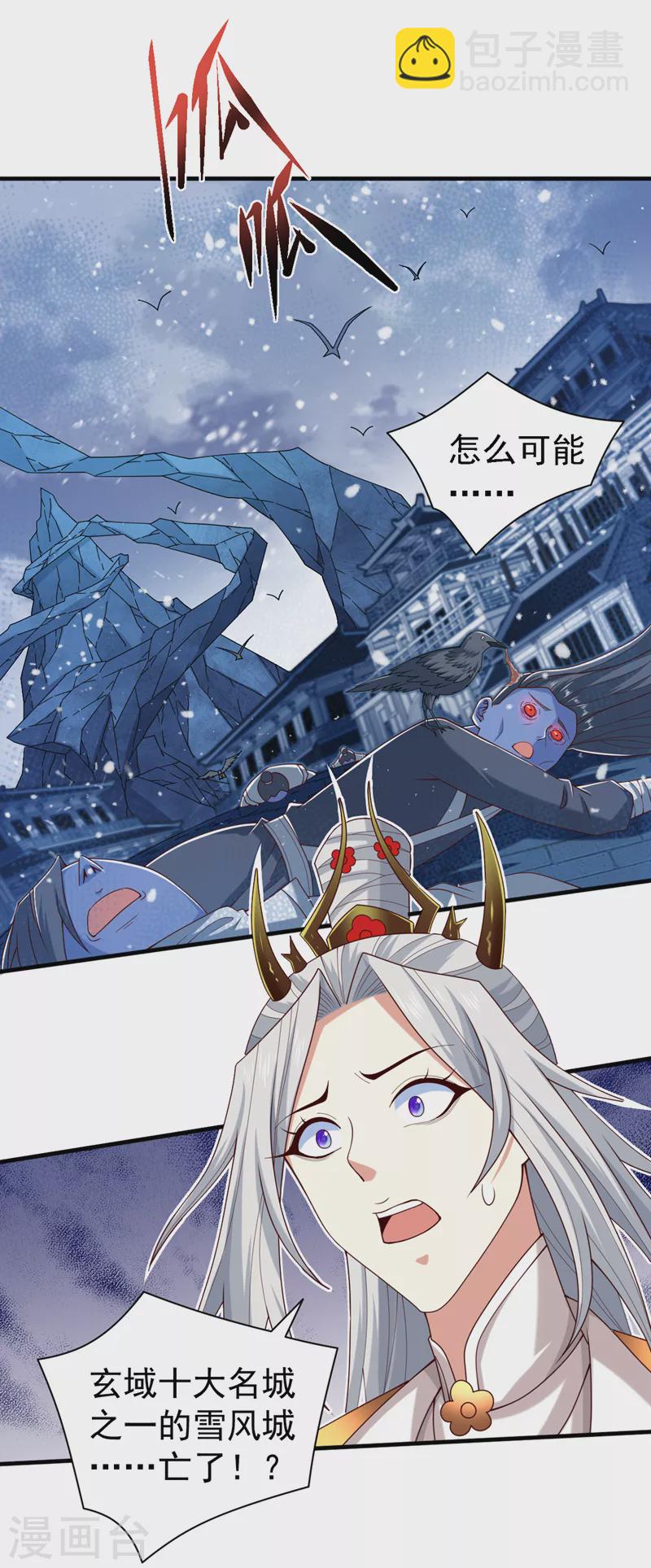 《被美女师傅调教成圣的99种方法》第183话 分头行动，出发！ 第3页