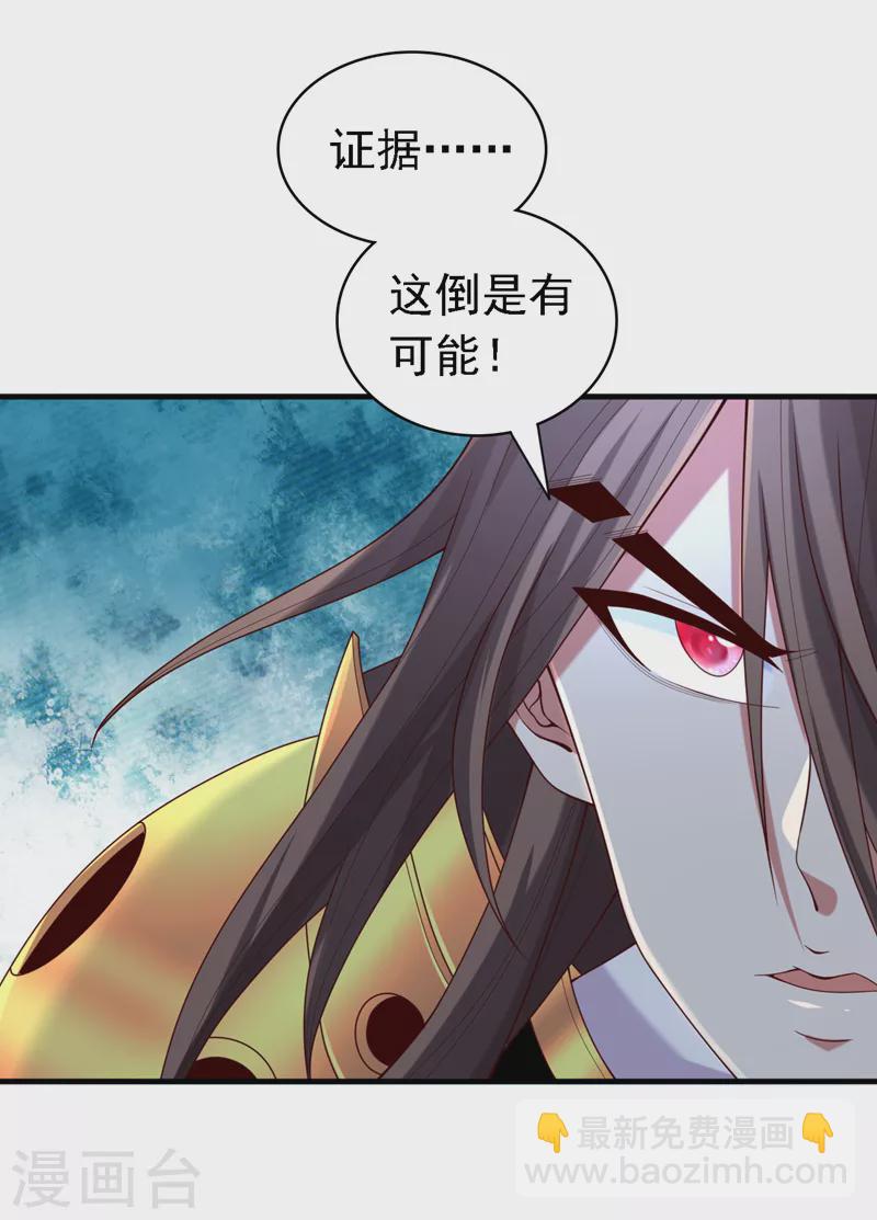 《被美女师傅调教成圣的99种方法》第183话 分头行动，出发！ 第7页