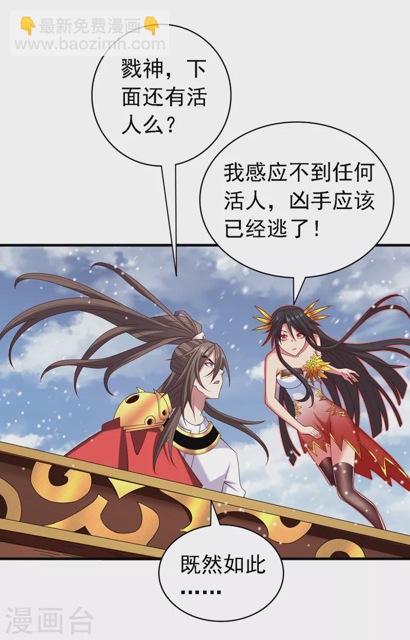 《被美女师傅调教成圣的99种方法》第183话 分头行动，出发！ 第8页