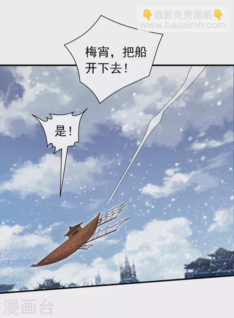 《被美女师傅调教成圣的99种方法》第183话 分头行动，出发！ 第9页