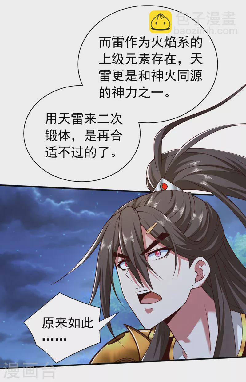 《被美女师傅调教成圣的99种方法》第181话 约会…就得亲嘴？ 第10页