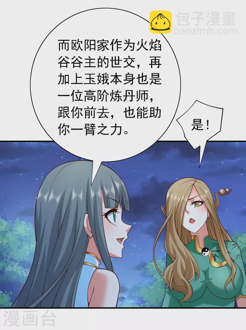 《被美女师傅调教成圣的99种方法》第181话 约会…就得亲嘴？ 第11页