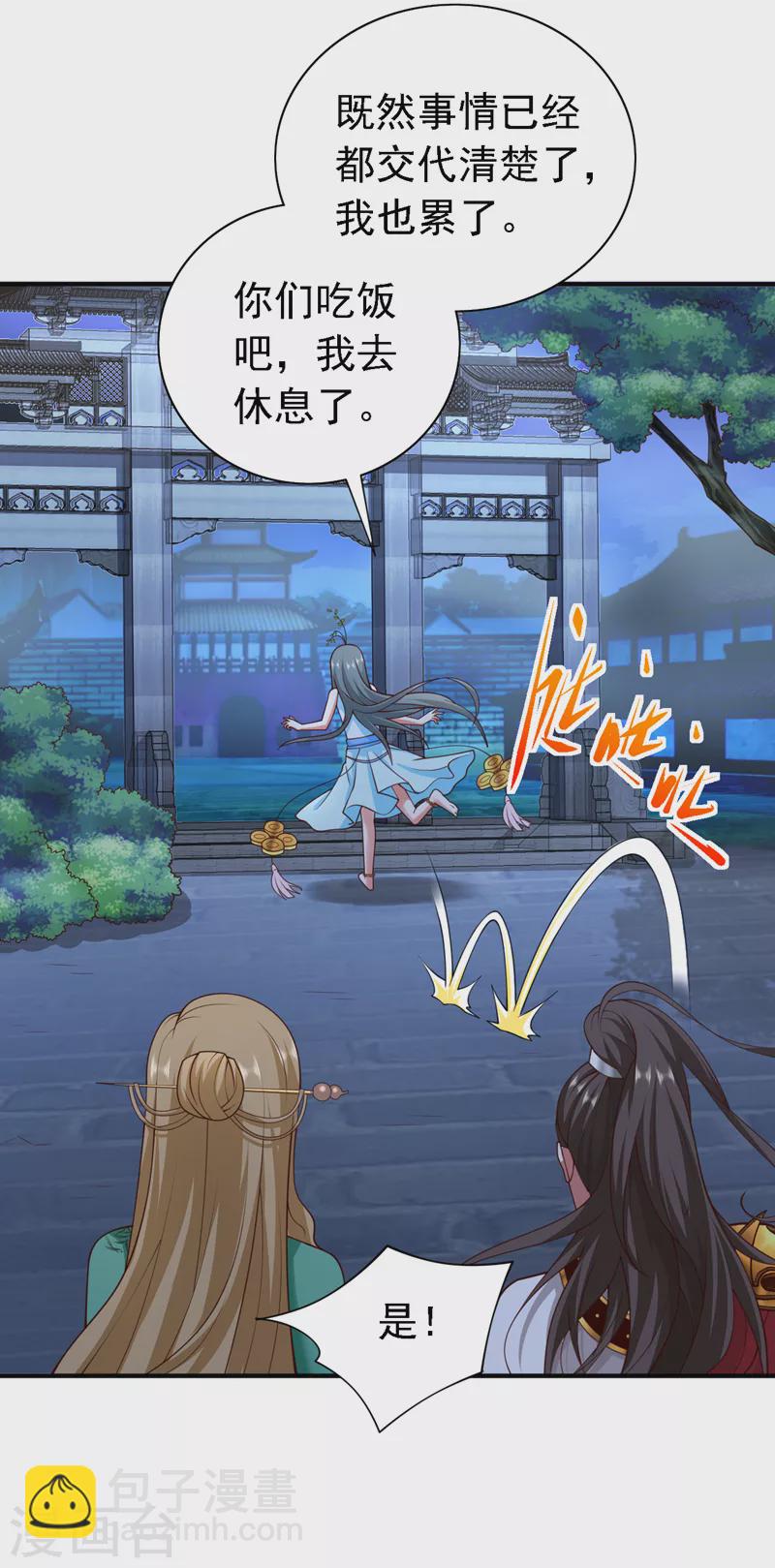 《被美女师傅调教成圣的99种方法》第181话 约会…就得亲嘴？ 第12页