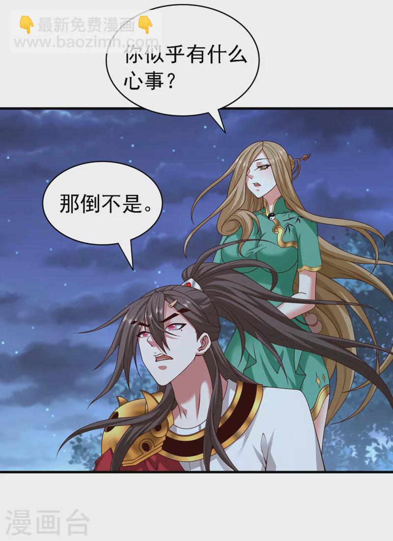 《被美女师傅调教成圣的99种方法》第181话 约会…就得亲嘴？ 第16页