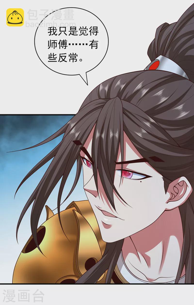 《被美女师傅调教成圣的99种方法》第181话 约会…就得亲嘴？ 第17页