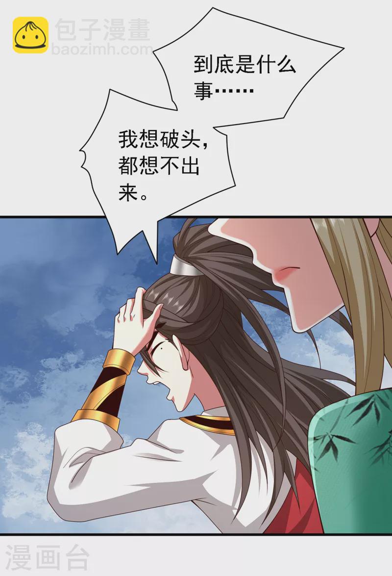 《被美女师傅调教成圣的99种方法》第181话 约会…就得亲嘴？ 第20页
