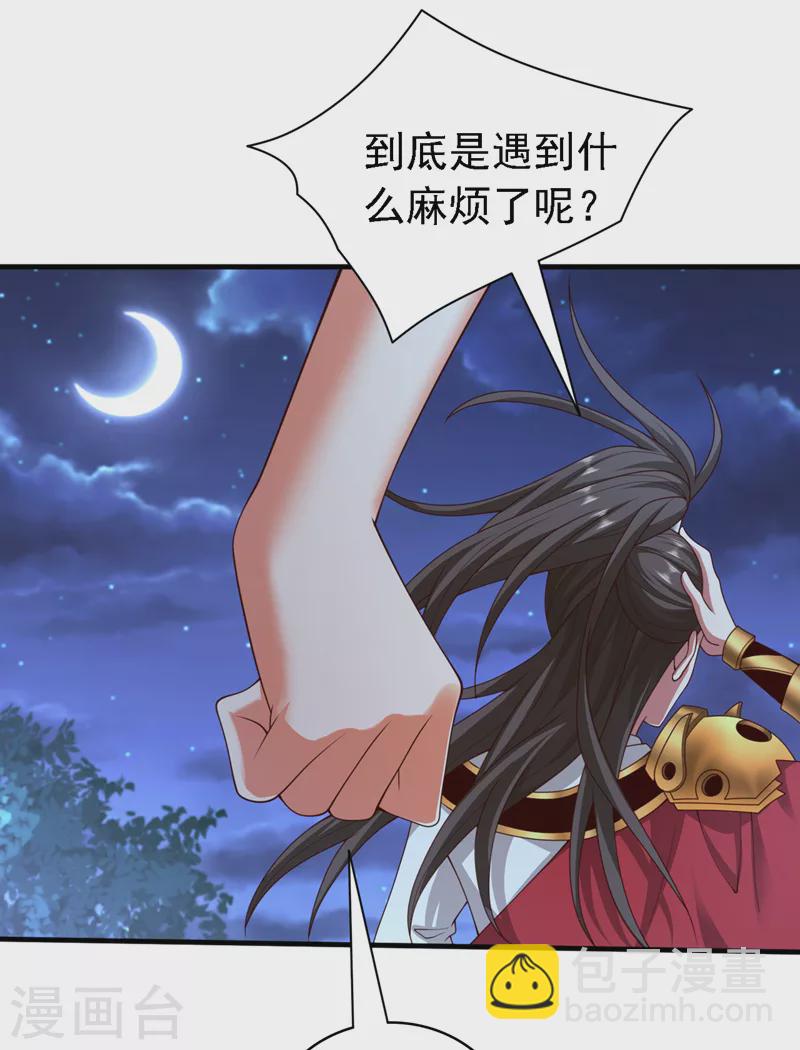 《被美女师傅调教成圣的99种方法》第181话 约会…就得亲嘴？ 第21页