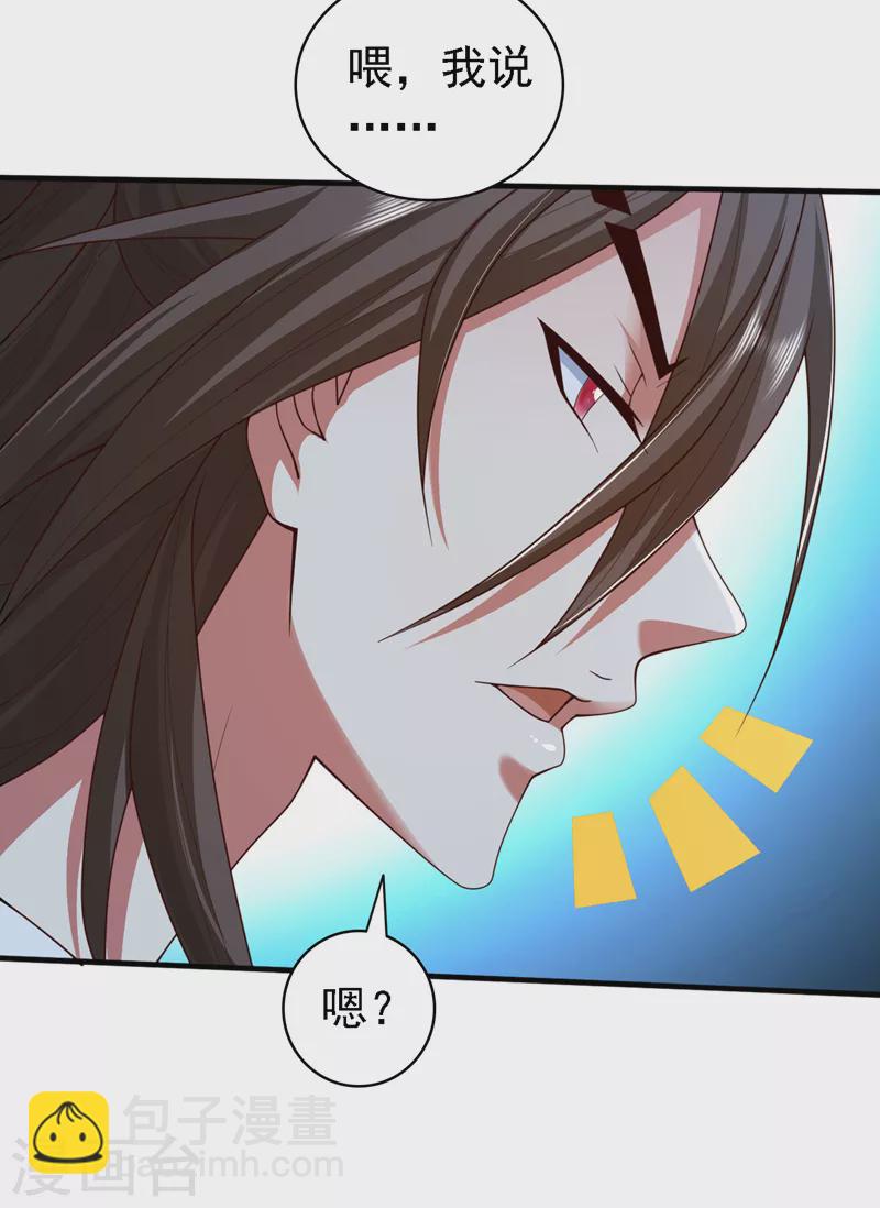 《被美女师傅调教成圣的99种方法》第181话 约会…就得亲嘴？ 第22页