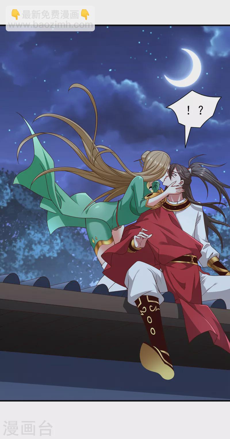 《被美女师傅调教成圣的99种方法》第181话 约会…就得亲嘴？ 第23页