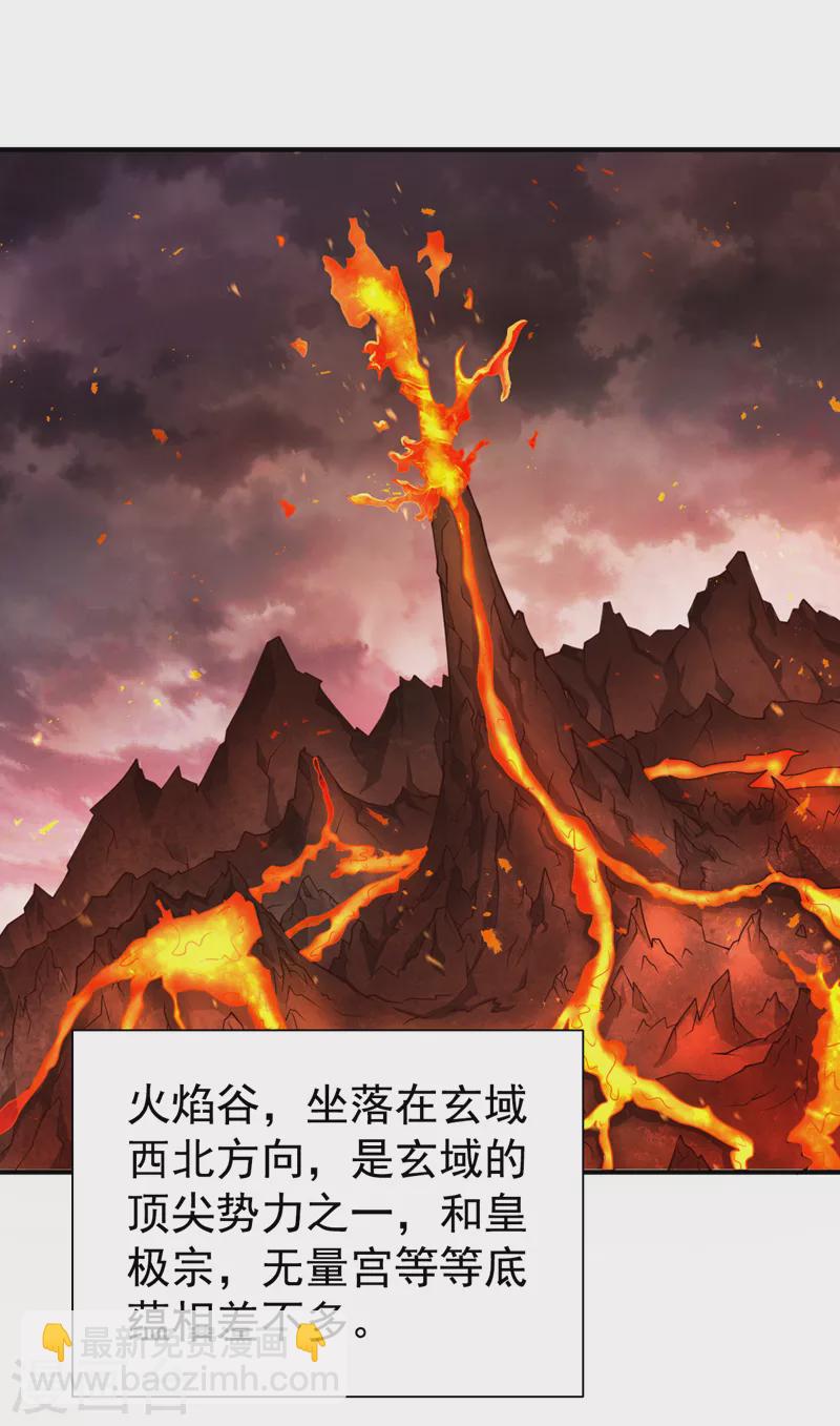 《被美女师傅调教成圣的99种方法》第181话 约会…就得亲嘴？ 第2页