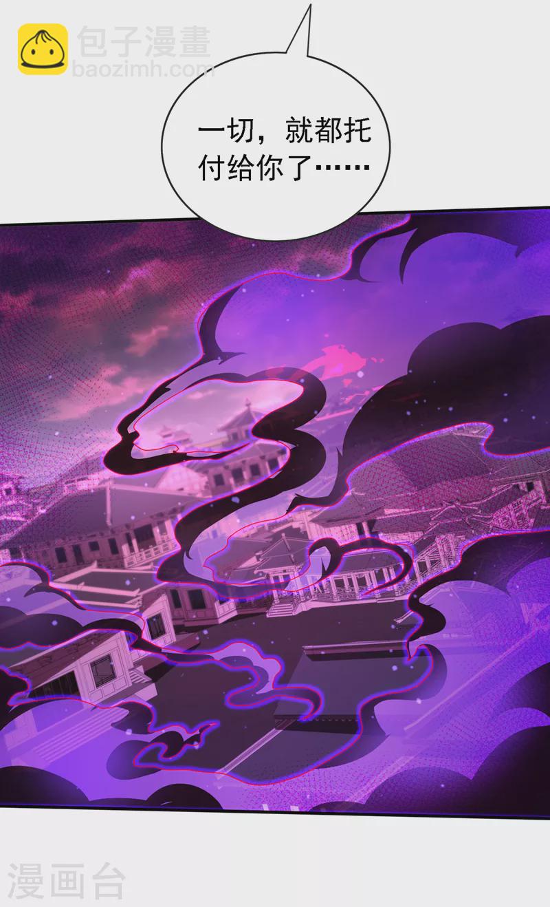 《被美女师傅调教成圣的99种方法》第181话 约会…就得亲嘴？ 第32页