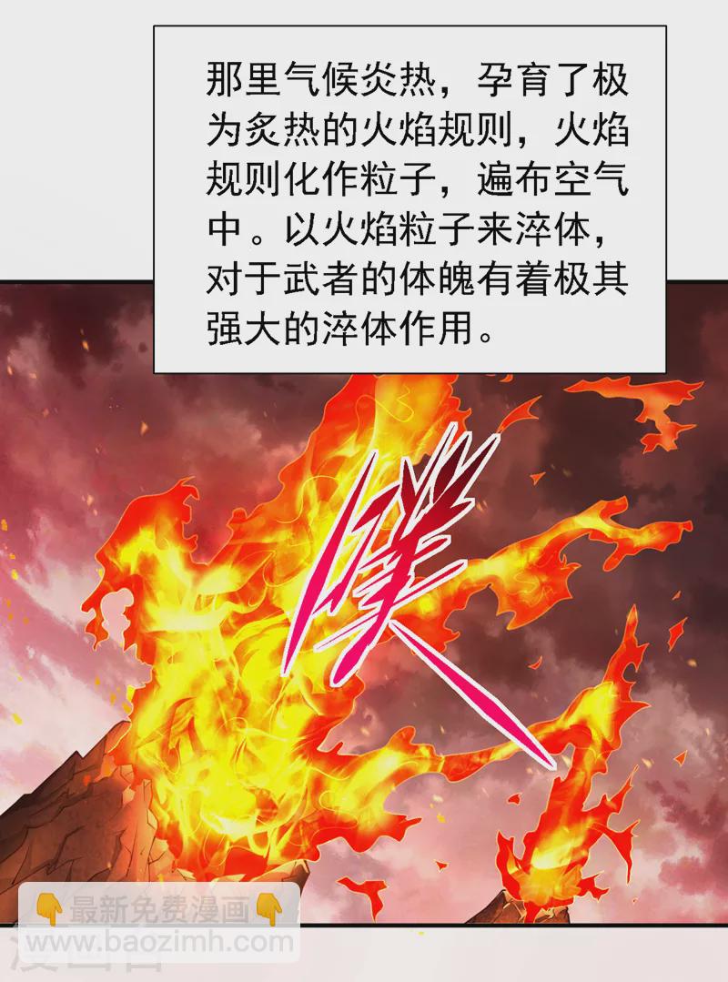 《被美女师傅调教成圣的99种方法》第181话 约会…就得亲嘴？ 第3页