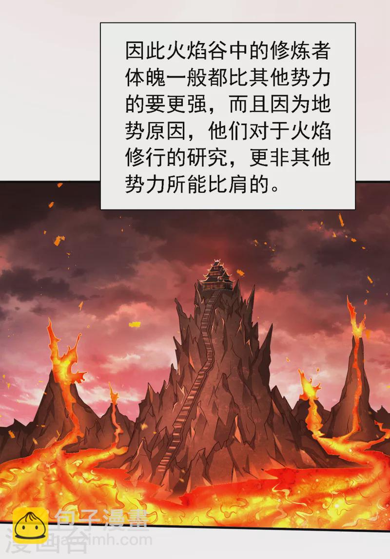 《被美女师傅调教成圣的99种方法》第181话 约会…就得亲嘴？ 第4页