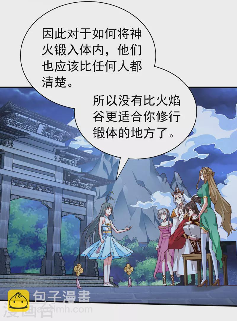 《被美女师傅调教成圣的99种方法》第181话 约会…就得亲嘴？ 第5页