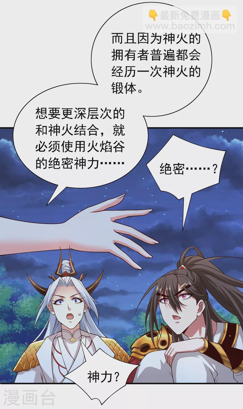 《被美女师傅调教成圣的99种方法》第181话 约会…就得亲嘴？ 第6页