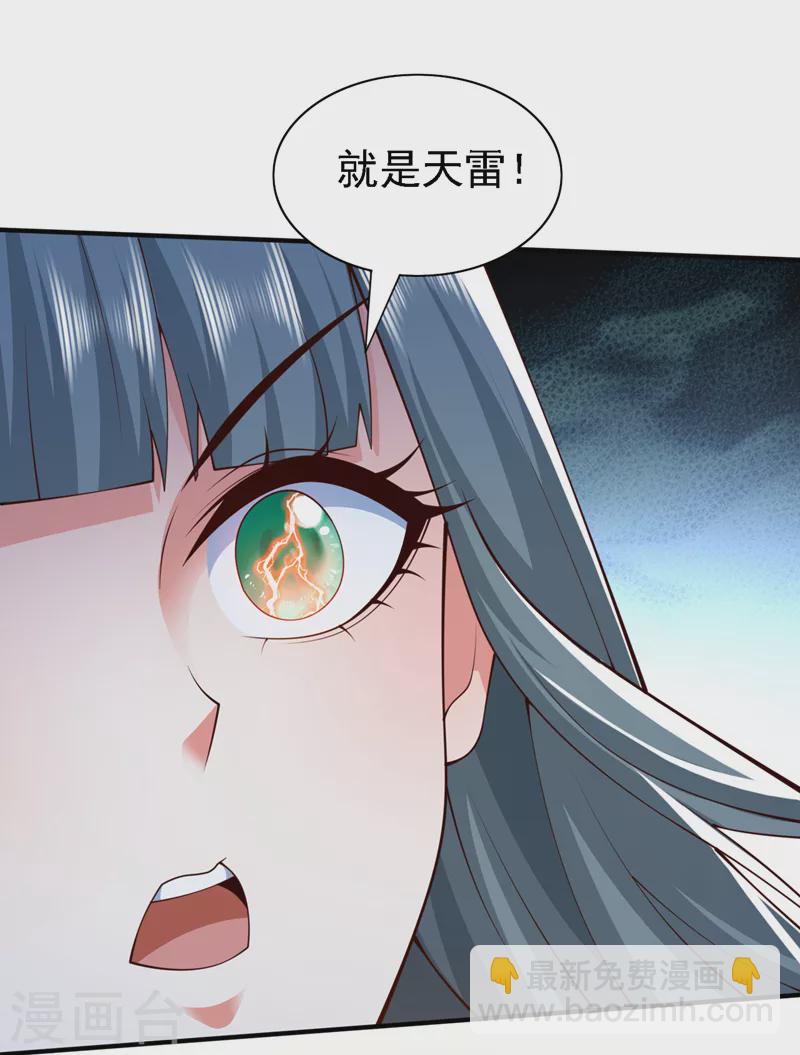《被美女师傅调教成圣的99种方法》第181话 约会…就得亲嘴？ 第7页