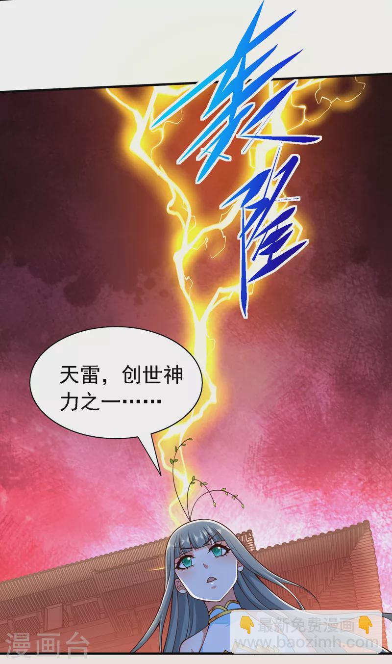 《被美女师傅调教成圣的99种方法》第181话 约会…就得亲嘴？ 第8页