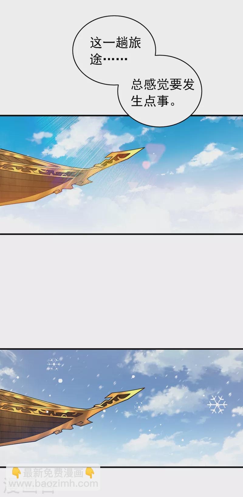 《被美女师傅调教成圣的99种方法》第182话 去，破了这鬼把戏！ 第12页