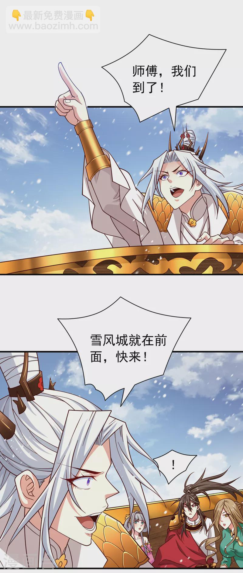 《被美女师傅调教成圣的99种方法》第182话 去，破了这鬼把戏！ 第13页