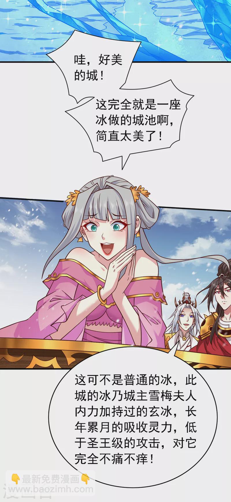 《被美女师傅调教成圣的99种方法》第182话 去，破了这鬼把戏！ 第15页
