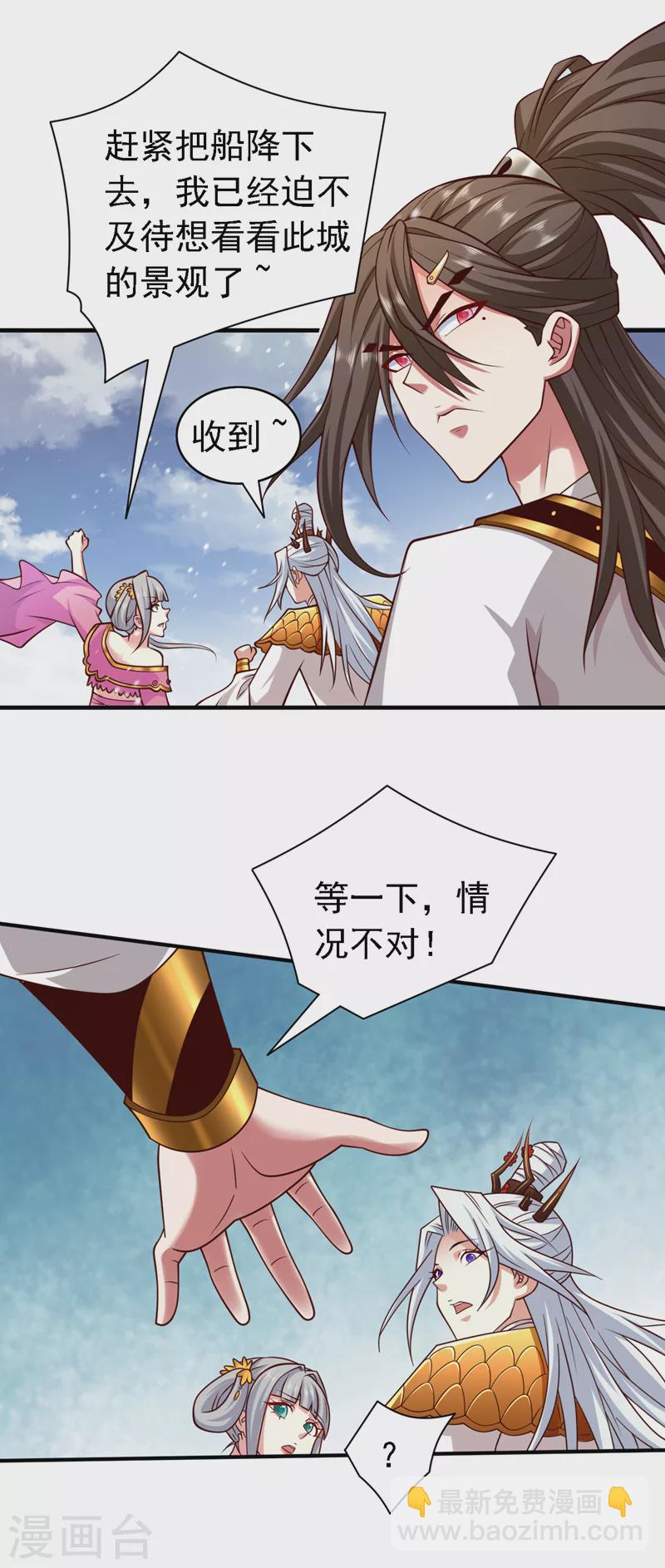 《被美女师傅调教成圣的99种方法》第182话 去，破了这鬼把戏！ 第18页