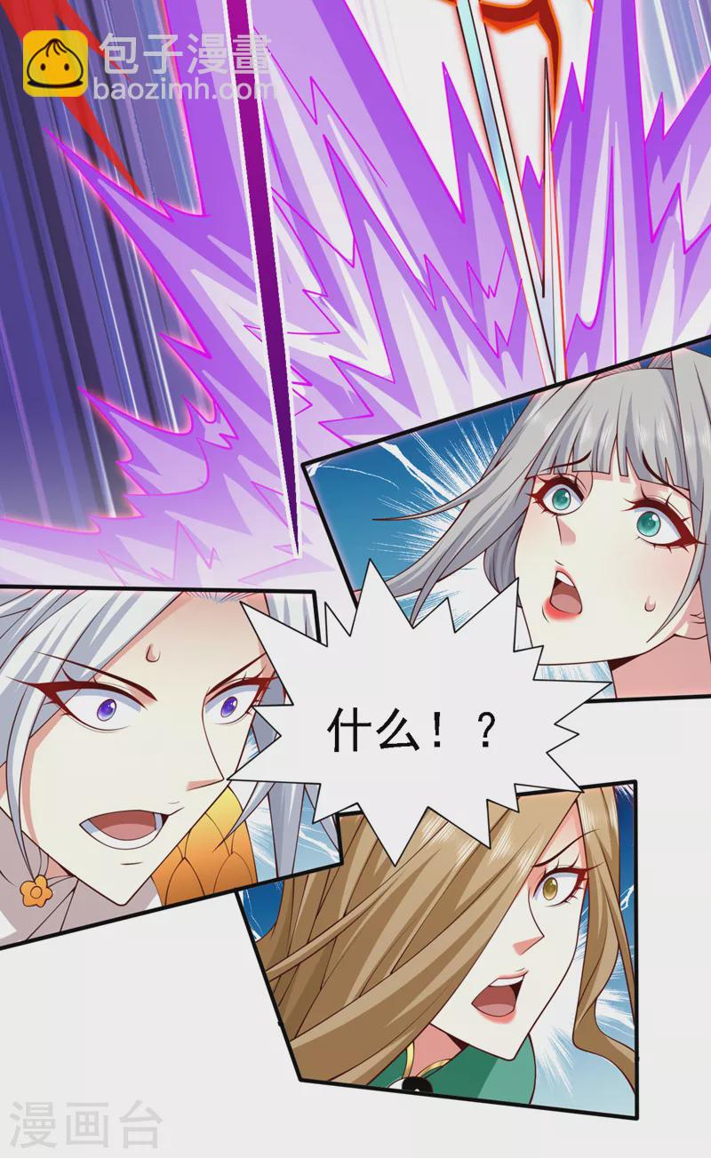 《被美女师傅调教成圣的99种方法》第182话 去，破了这鬼把戏！ 第23页