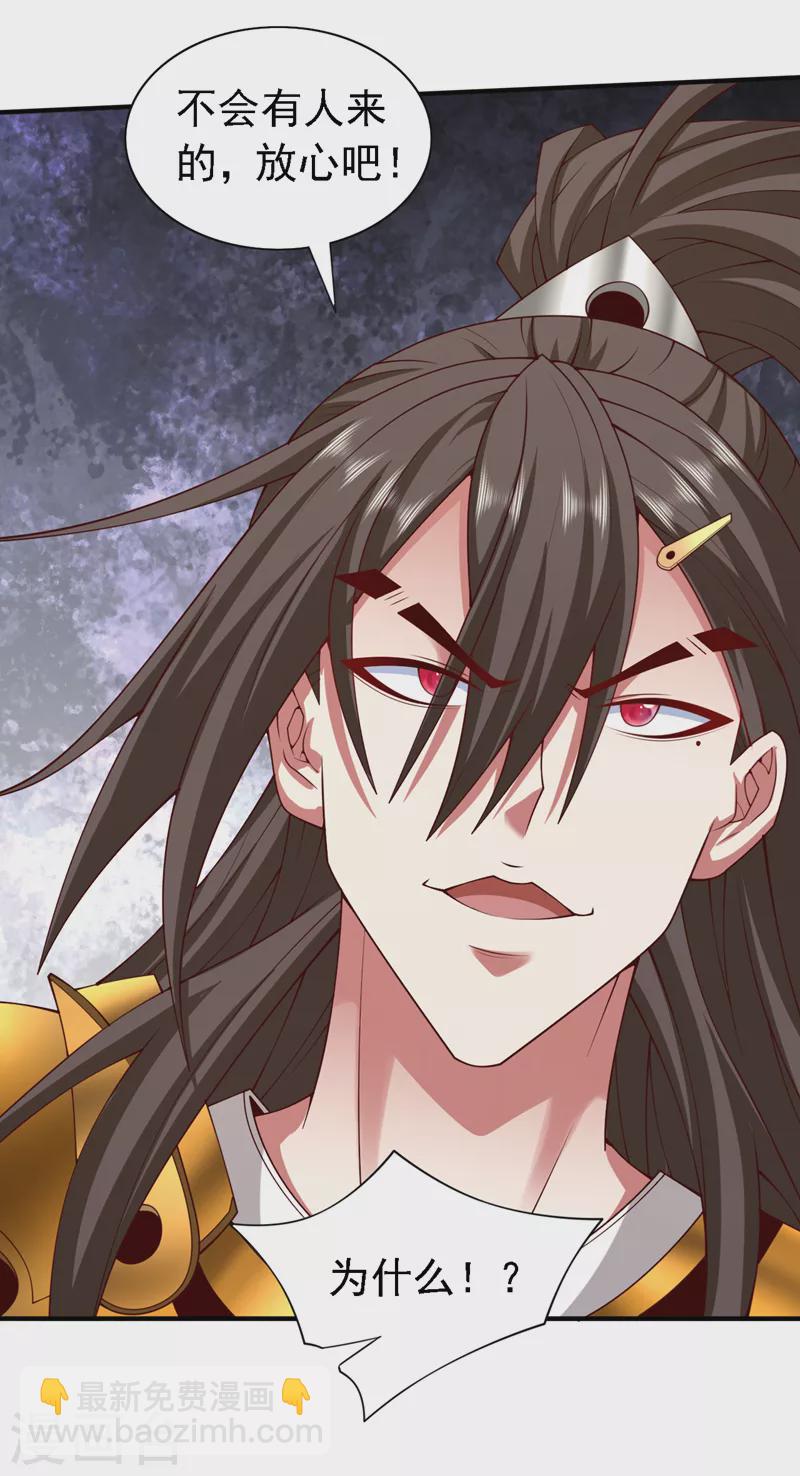 《被美女师傅调教成圣的99种方法》第182话 去，破了这鬼把戏！ 第25页