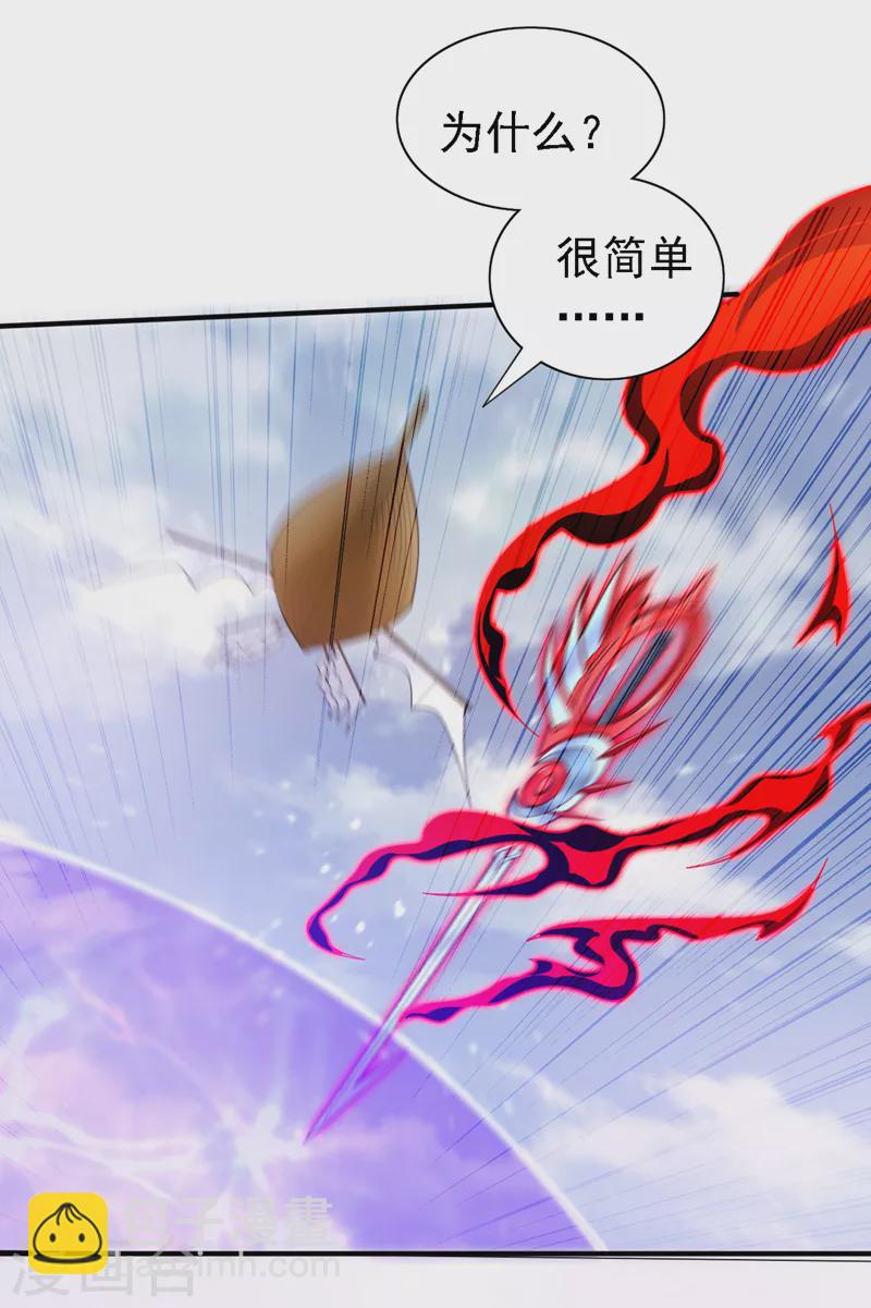 《被美女师傅调教成圣的99种方法》第182话 去，破了这鬼把戏！ 第26页