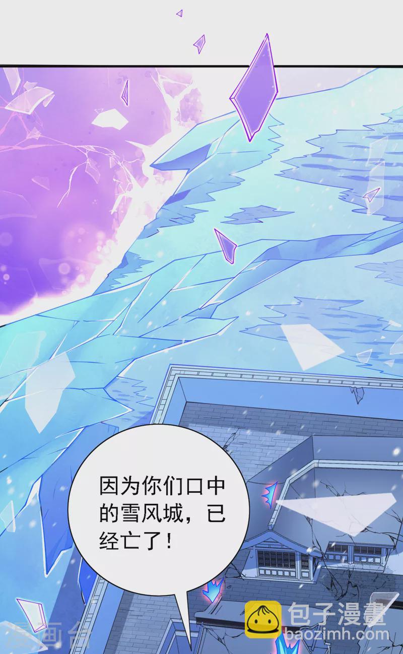 《被美女师傅调教成圣的99种方法》第182话 去，破了这鬼把戏！ 第29页