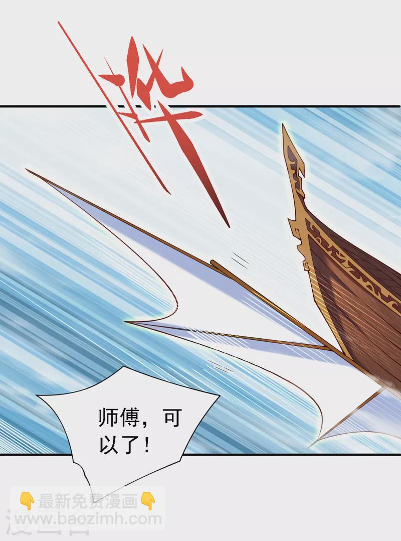 《被美女师傅调教成圣的99种方法》第182话 去，破了这鬼把戏！ 第3页