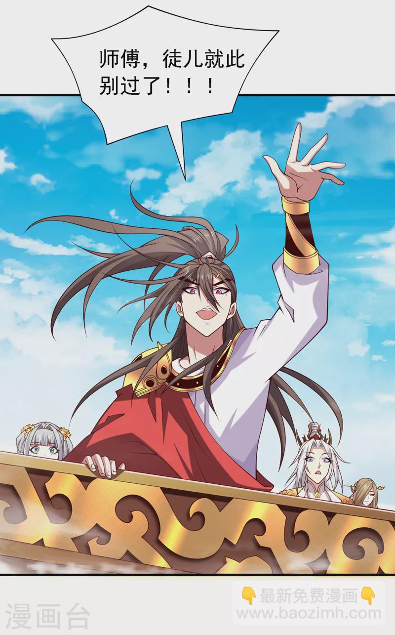 《被美女师傅调教成圣的99种方法》第182话 去，破了这鬼把戏！ 第4页