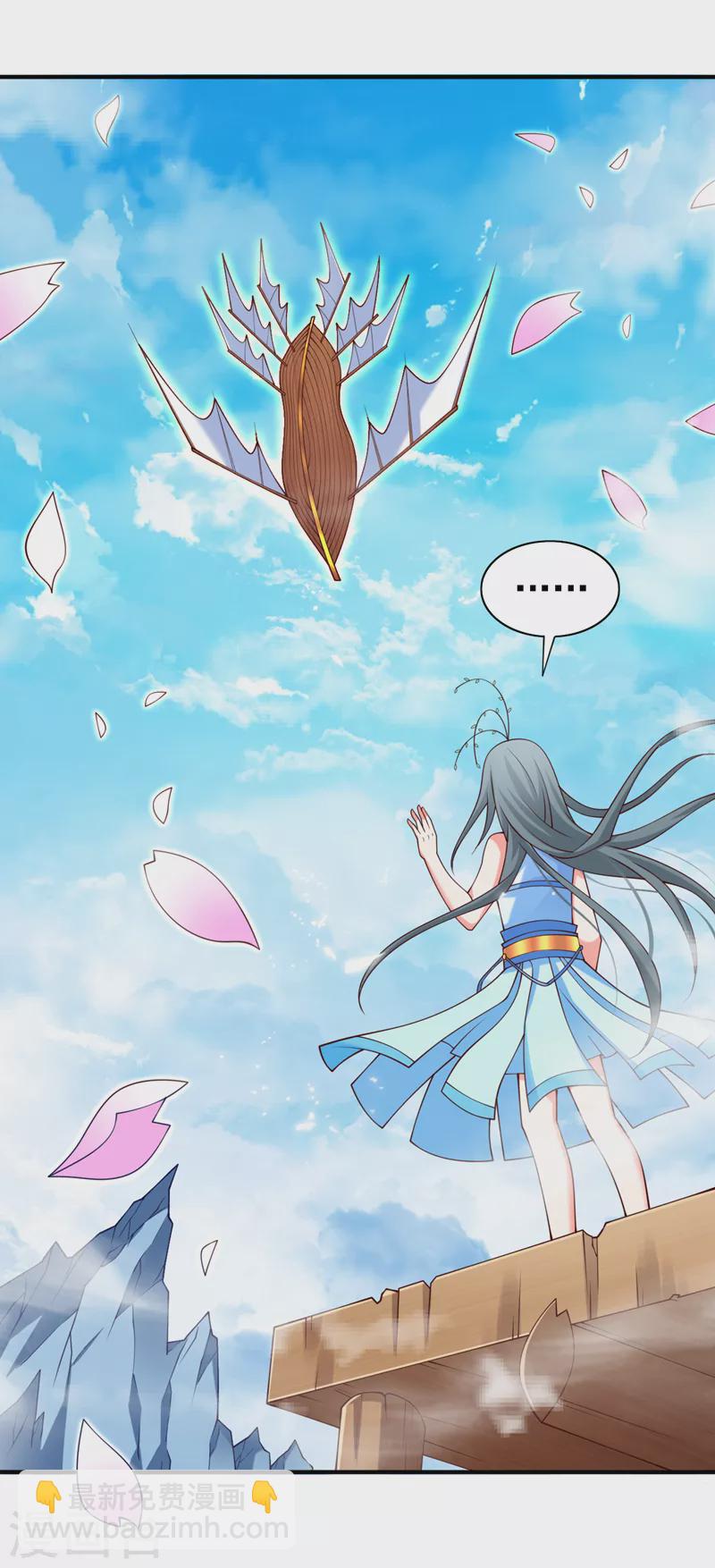 《被美女师傅调教成圣的99种方法》第182话 去，破了这鬼把戏！ 第5页