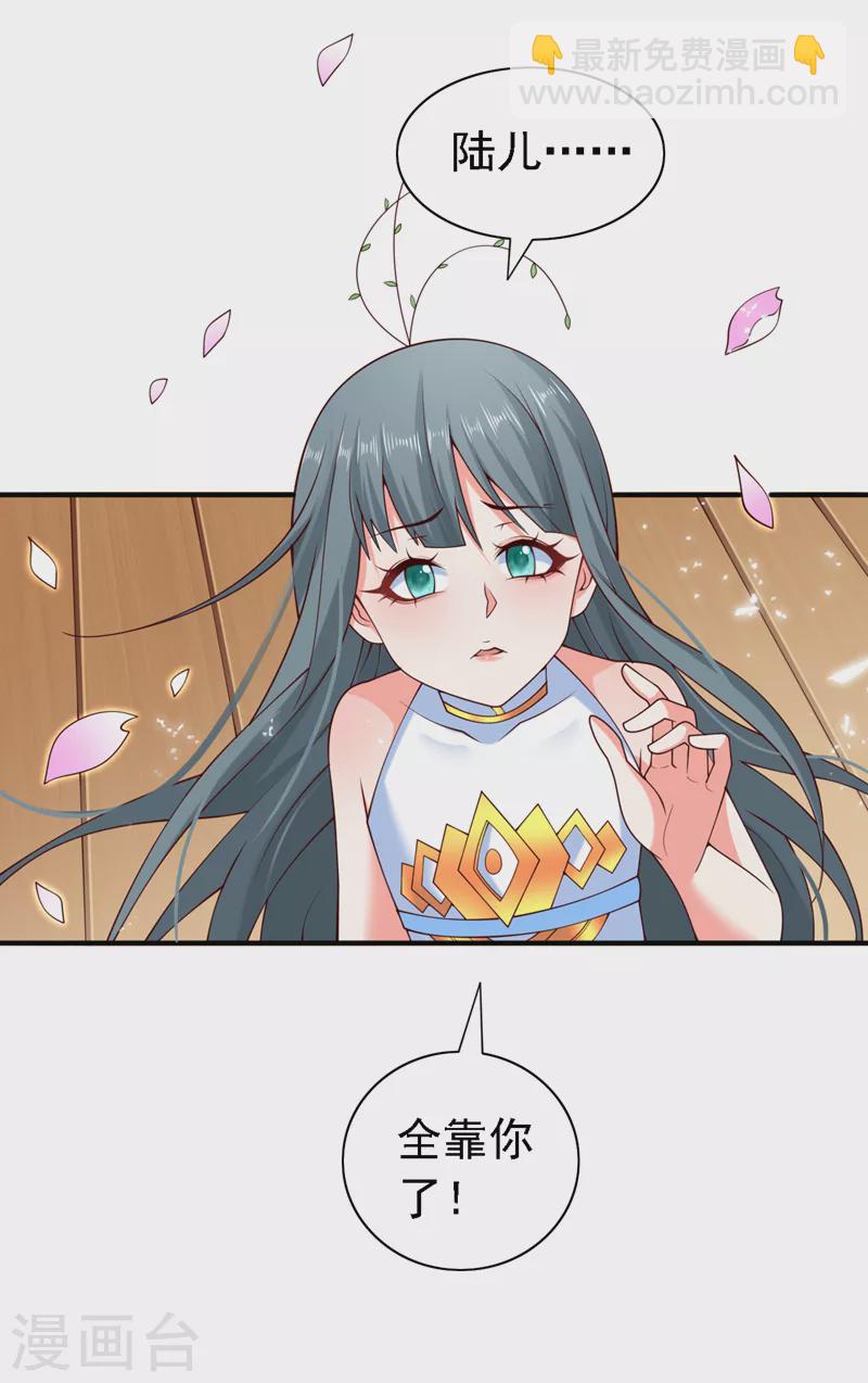 《被美女师傅调教成圣的99种方法》第182话 去，破了这鬼把戏！ 第6页