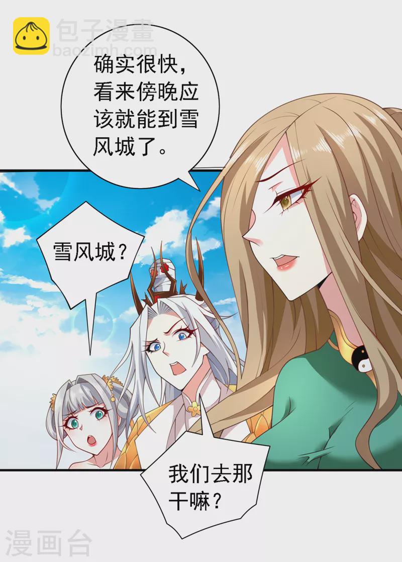 《被美女师傅调教成圣的99种方法》第182话 去，破了这鬼把戏！ 第9页