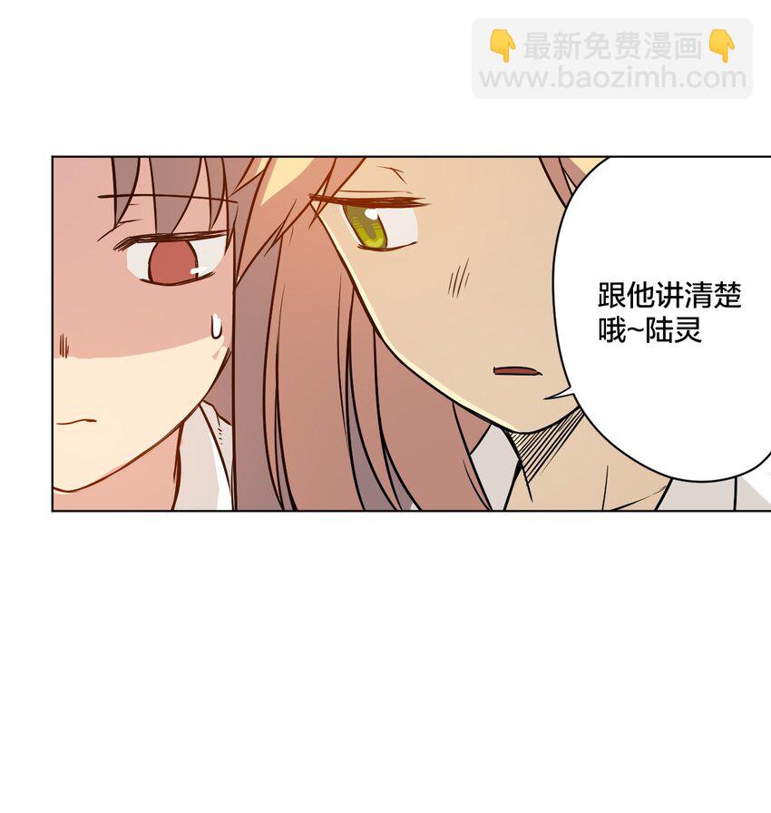 《厄运之王》04 欺凌 第10页