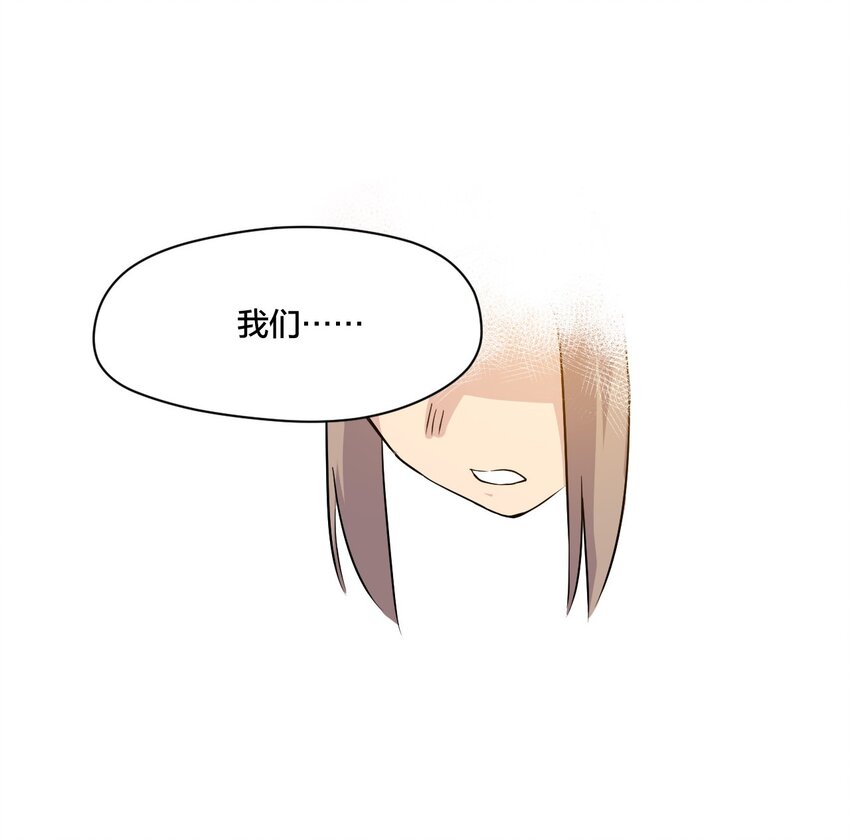 《厄运之王》04 欺凌 第12页
