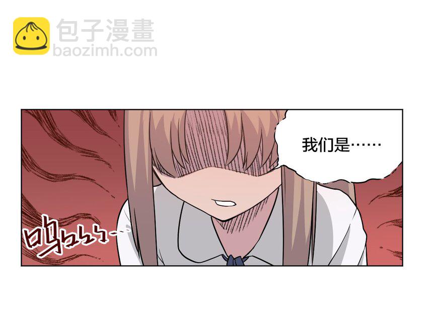 《厄运之王》04 欺凌 第13页