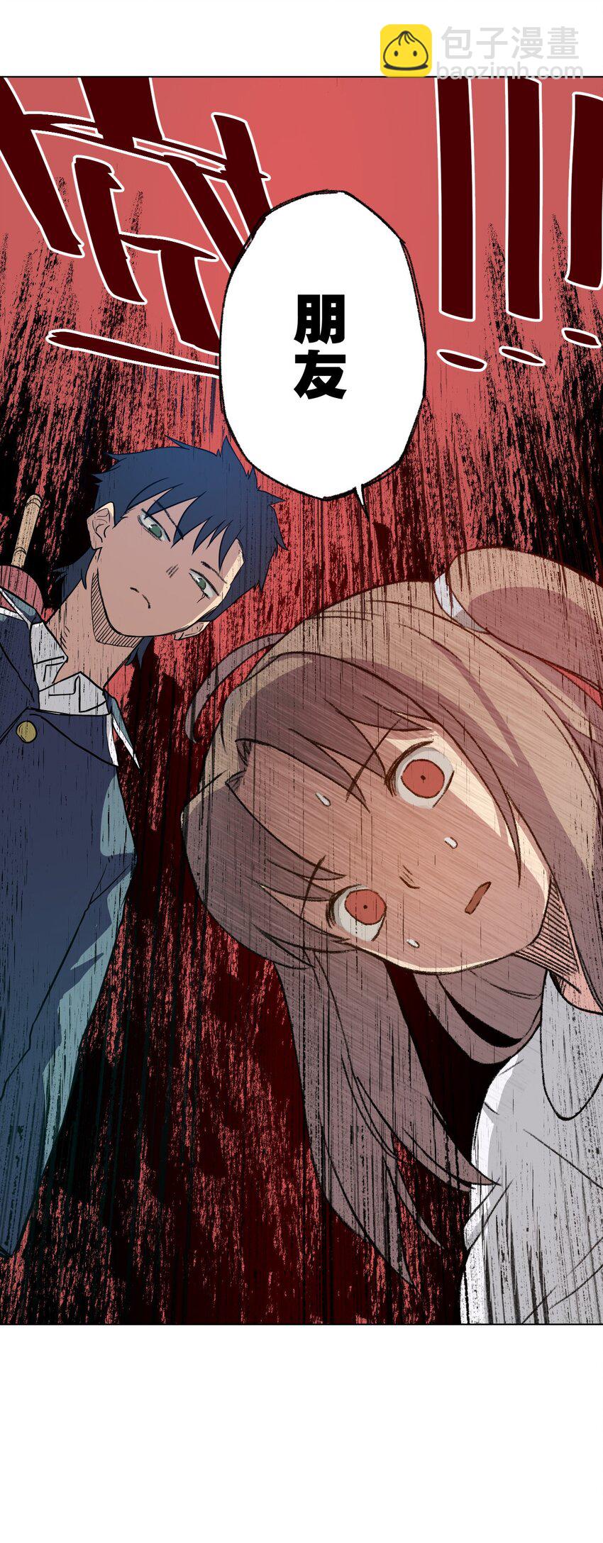 《厄运之王》04 欺凌 第14页