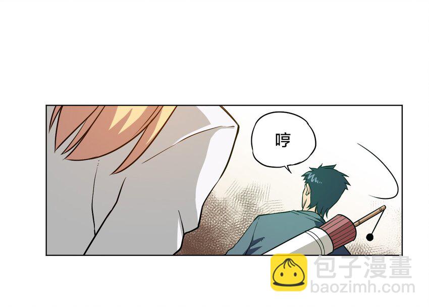 《厄运之王》04 欺凌 第17页