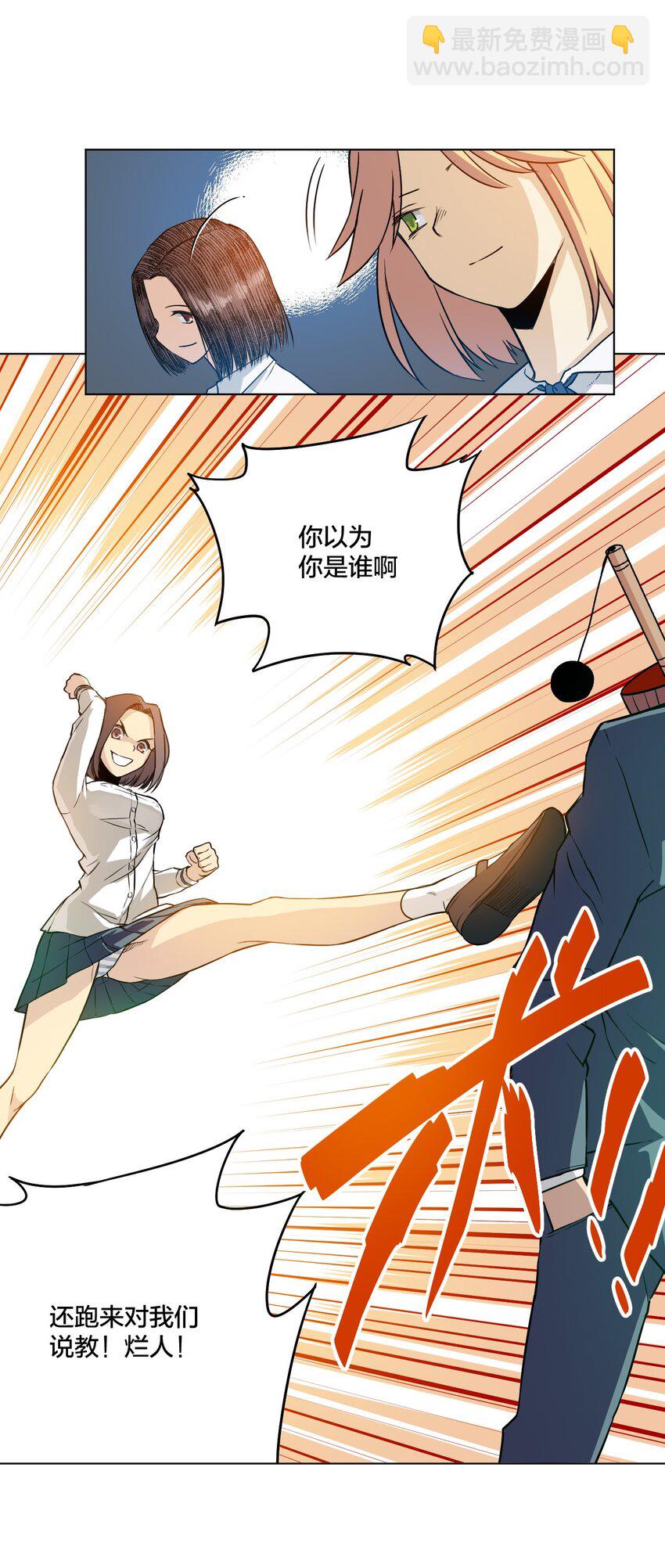 《厄运之王》04 欺凌 第19页