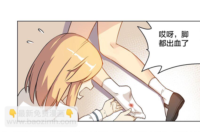 《厄运之王》04 欺凌 第25页