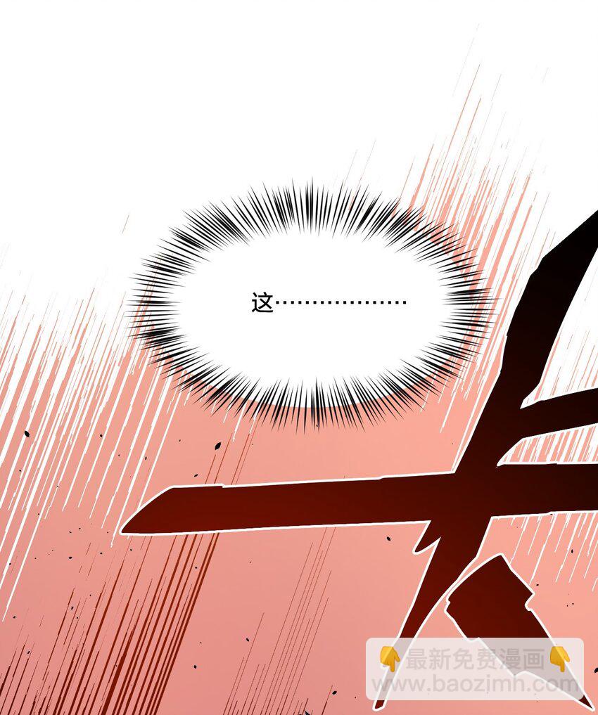 《厄运之王》04 欺凌 第27页