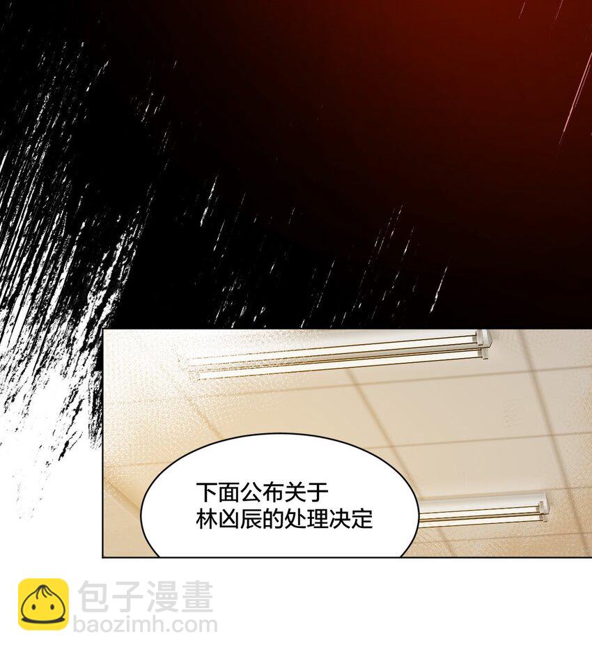 《厄运之王》04 欺凌 第29页